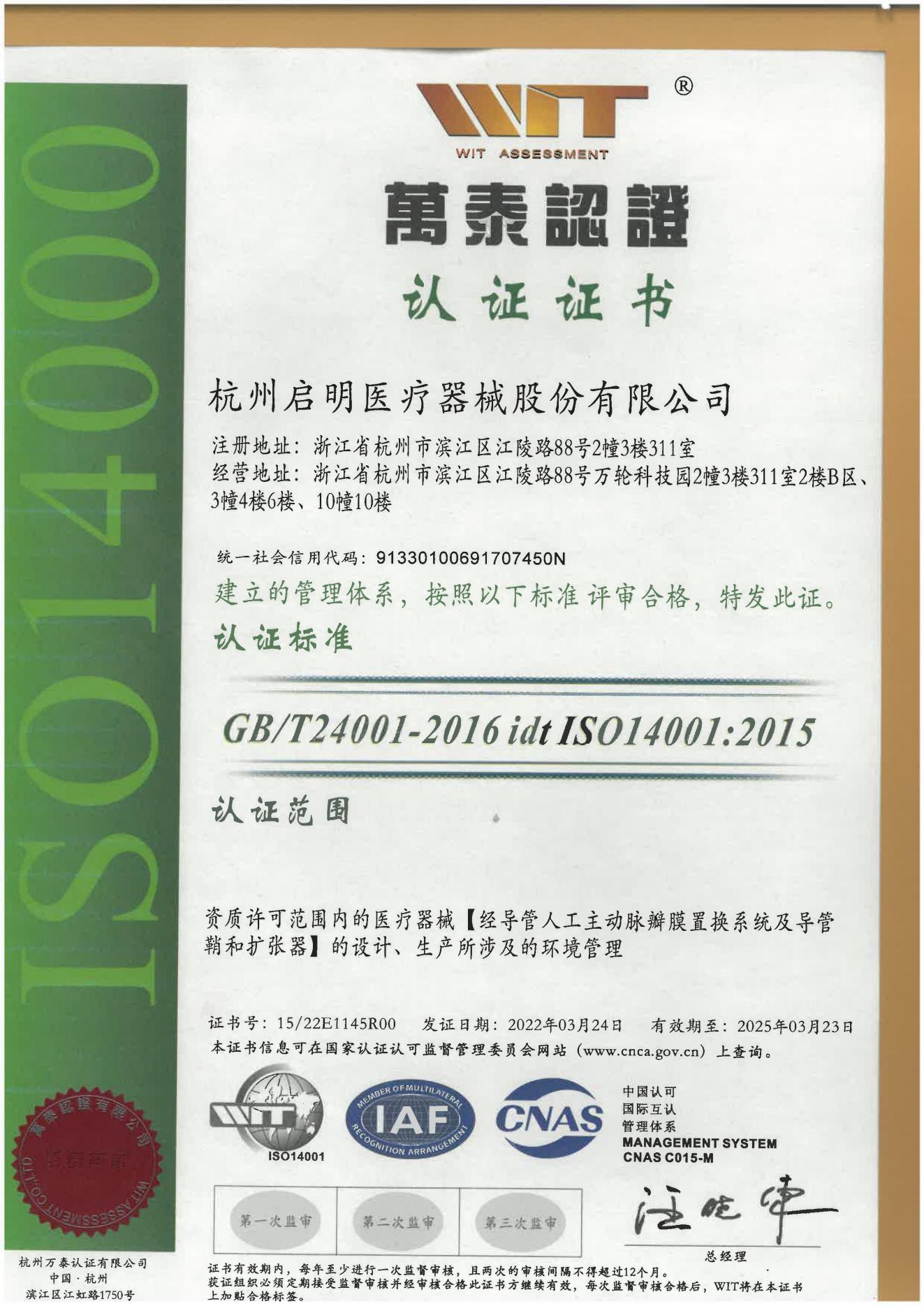 ISO14001.jpg