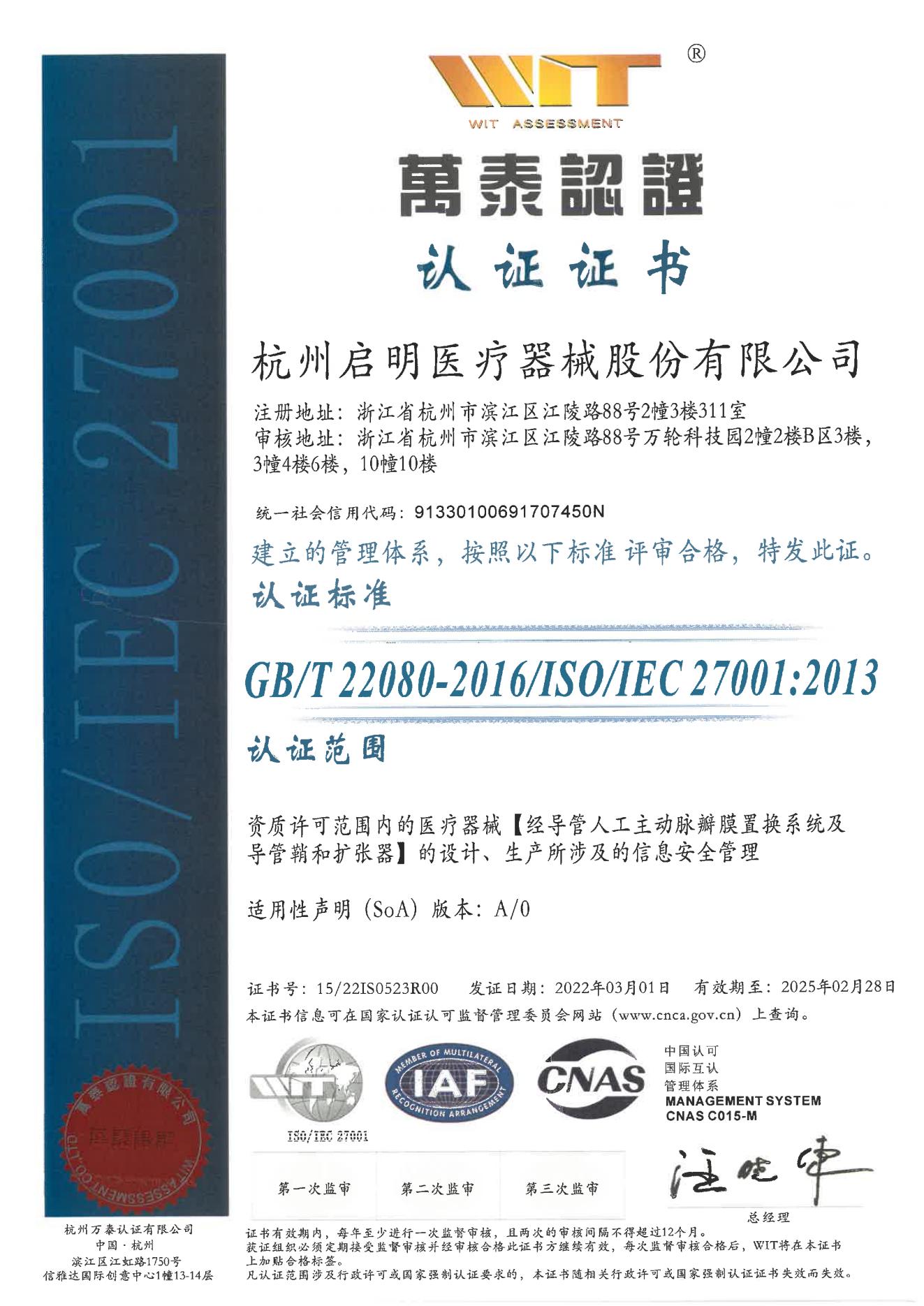 ISO27001.jpg