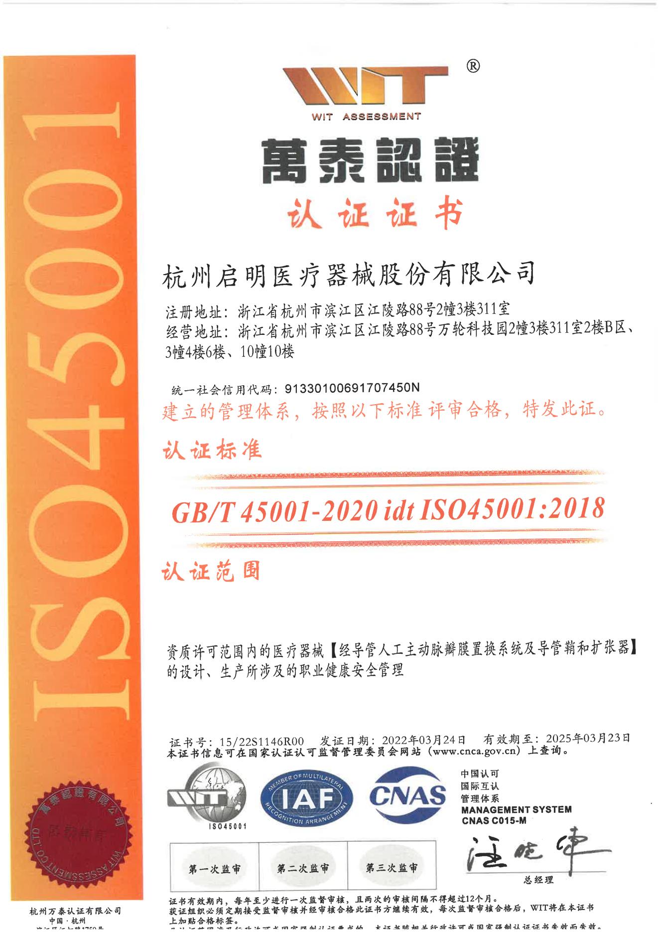 ISO45001.jpg